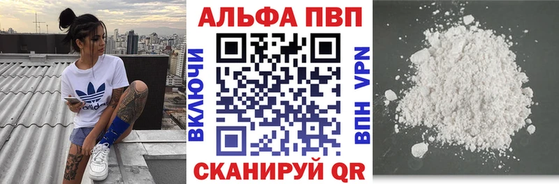 Альфа ПВП крисы CK  купить наркотик  Томилино 