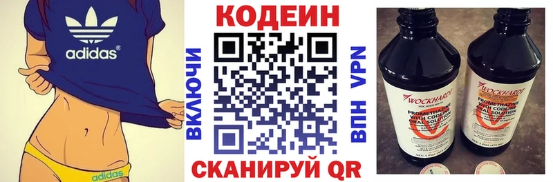 наркошоп  Томилино  даркнет как зайти  Кодеин напиток Lean (лин) 
