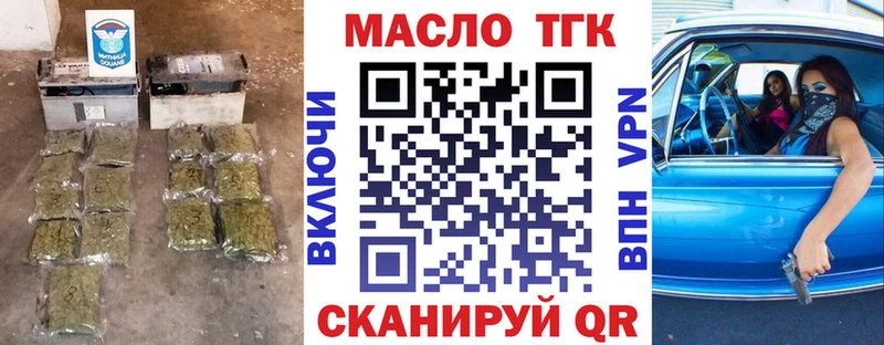 ТГК вейп с тгк Томилино